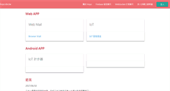 Desktop Screenshot of hoyo.idv.tw